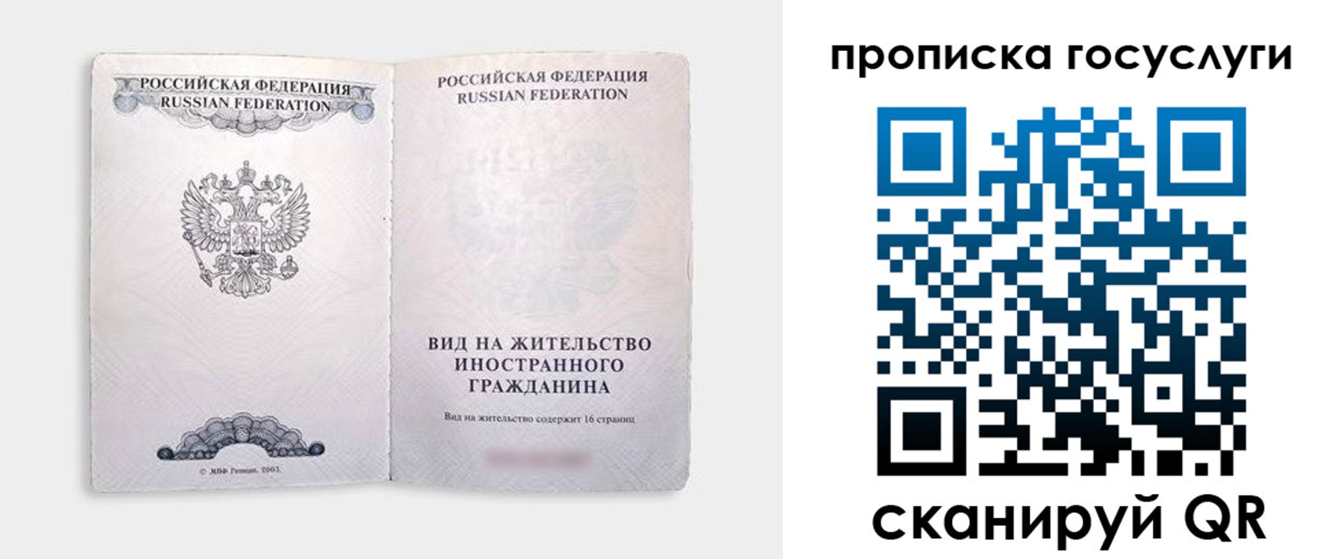 прописка поиск в Грязовце