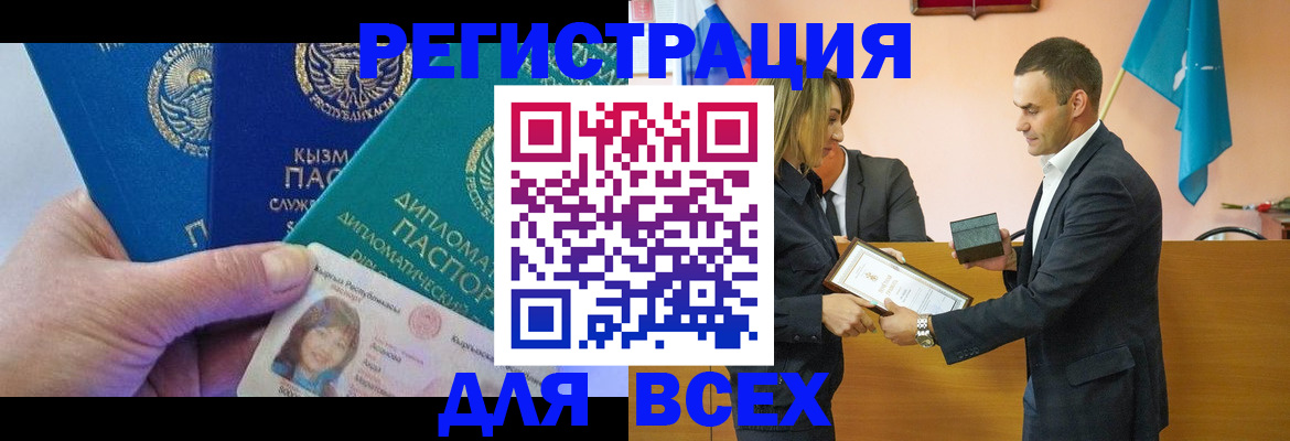 временная регистрация 2025 в Грязовце