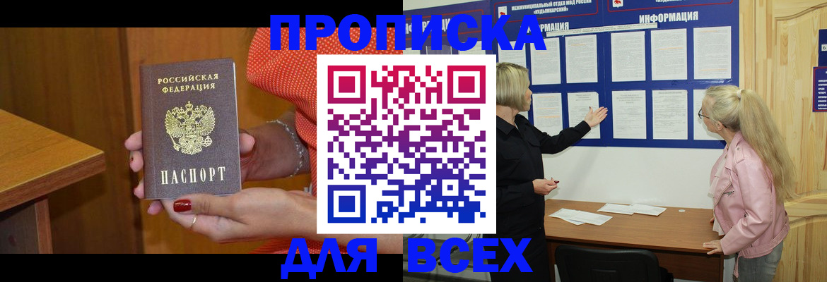 временная регистрация законно в Грязовце