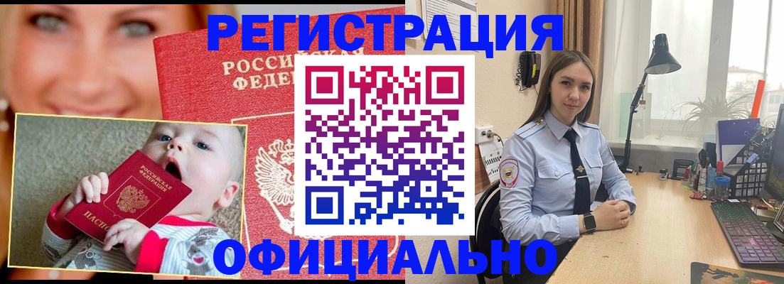 прописка регистрация в Грязовце