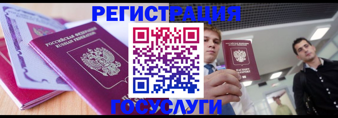 прописка для кредита в Грязовце