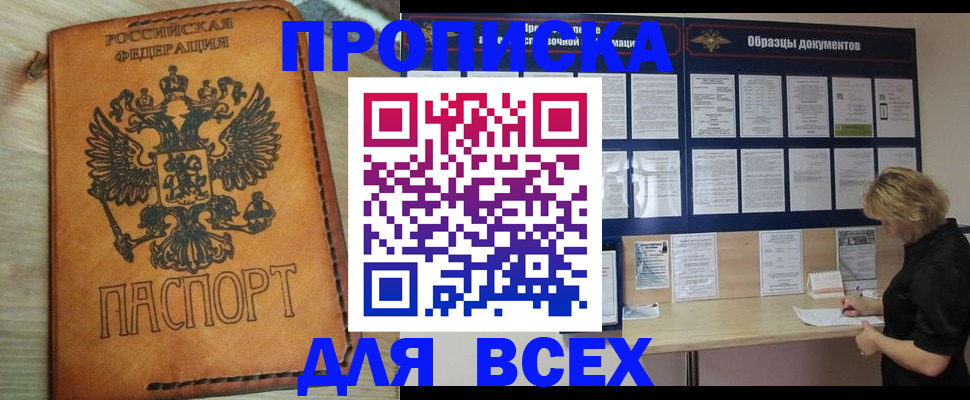 временная регистрация собственник в Грязовце