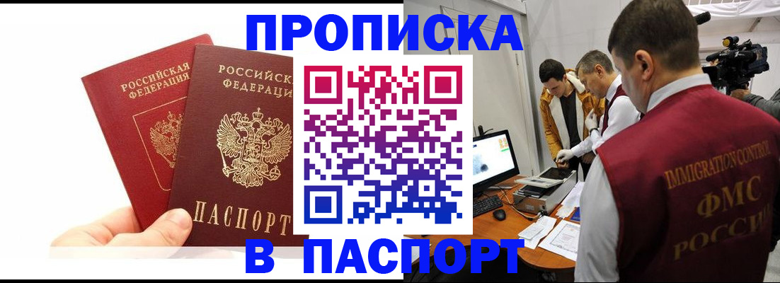 миграционный учет в Грязовце