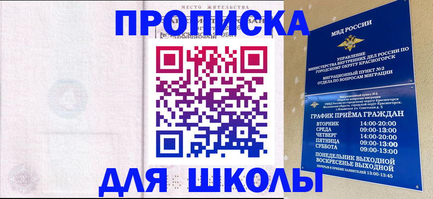 временная регистрация госуслуги в Грязовце