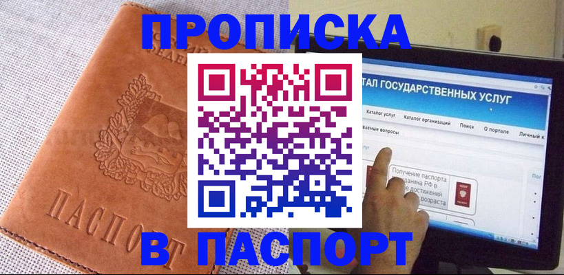 прописка для кредита в Грязовце