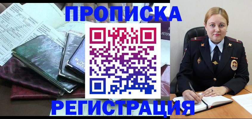 временная регистрация адрес в Грязовце