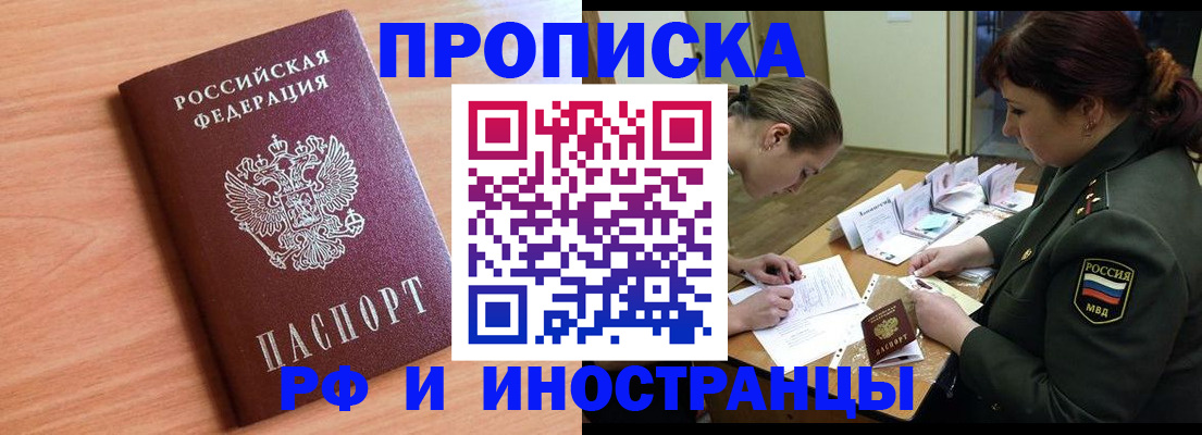 прописка регистрация в Грязовце